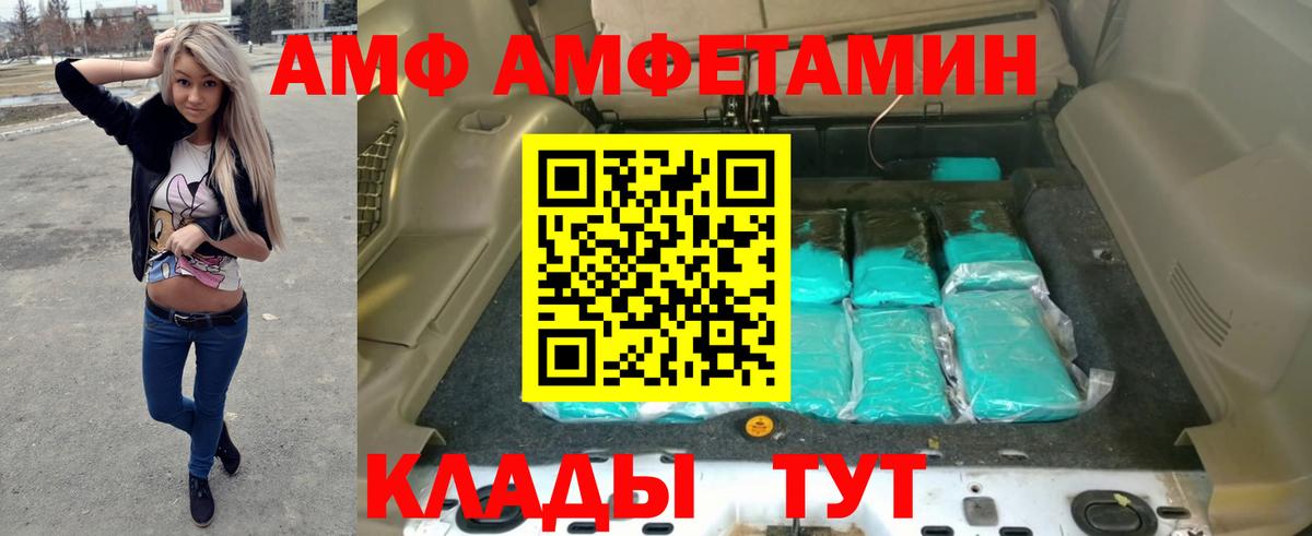 Озёры  Amphetamine 97%  Amphetamine  Вход с VPN 