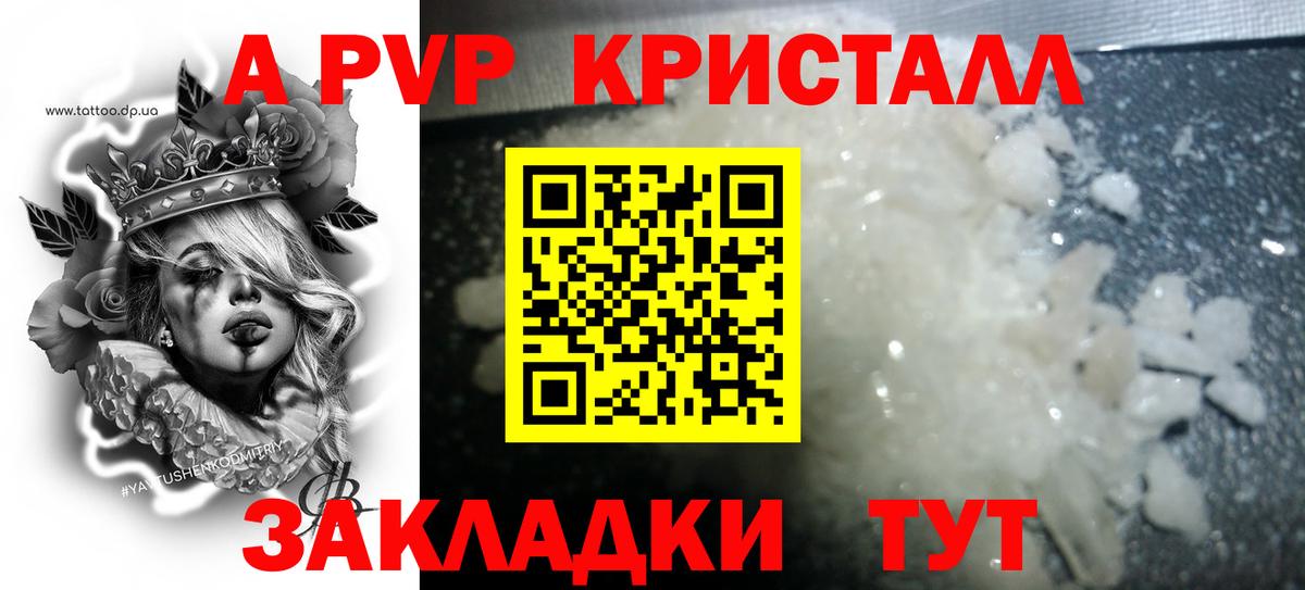 Альфа ПВП СК  Alpha PVP  Вход с VPN  Озёры  APVP крисы CK 