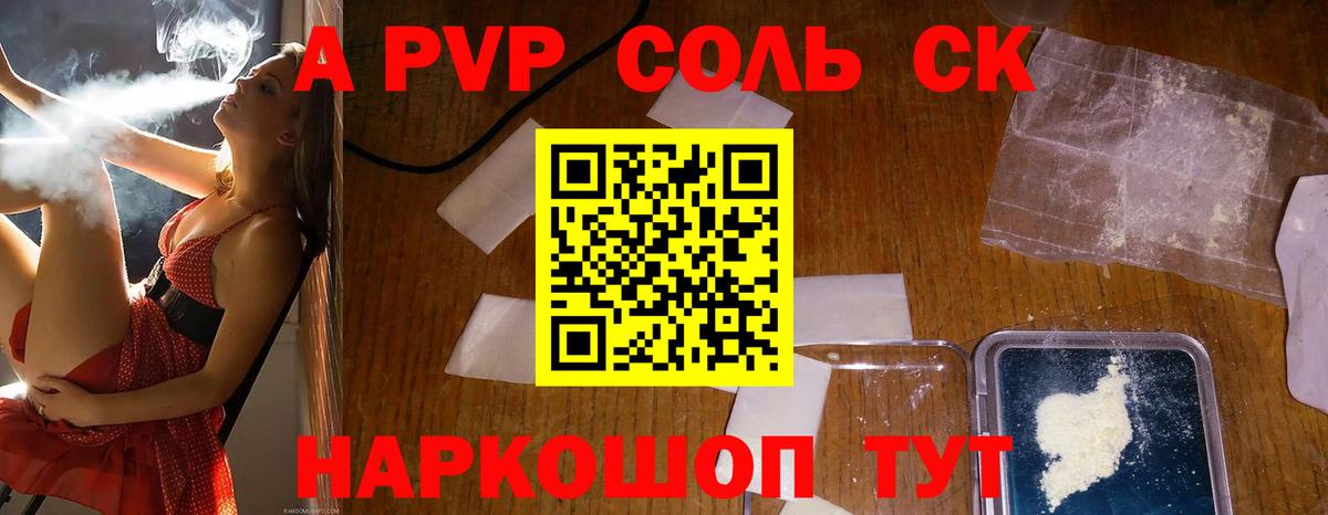 Alpha-PVP кристаллы Озёры
