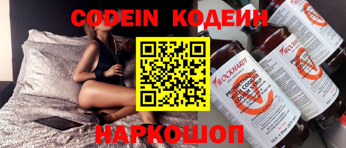 Озёры  Кодеин напиток Lean (лин)  Кодеиновый сироп Lean напиток Lean (лин)  Вход с VPN 