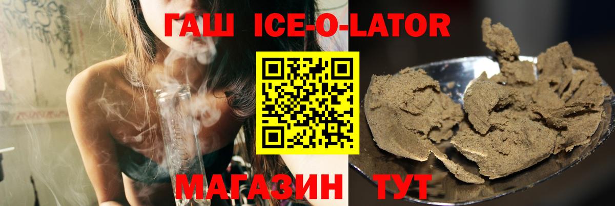 ГАШИШ 40% ТГК Озёры