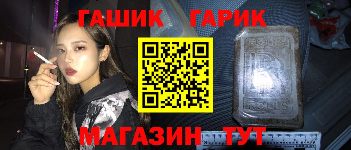 ГАШ  Гашиш индика сатива  Вход с VPN  Озёры  ГАШ hashish 