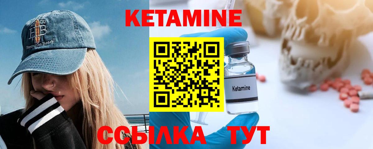 Кетамин VHQ  Вход с VPN  КЕТАМИН ketamine  Озёры 