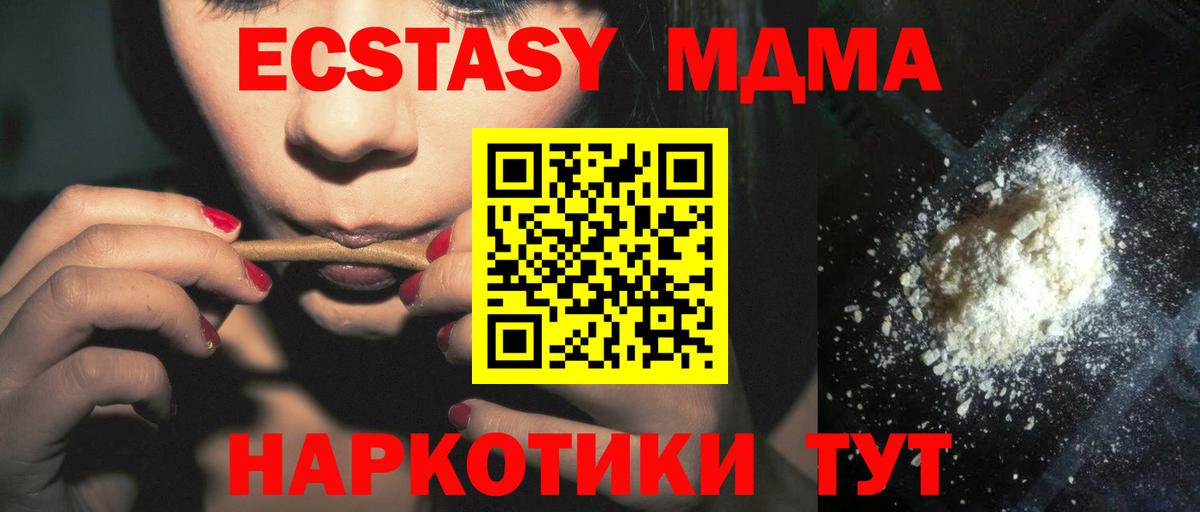 MDMA молли Озёры