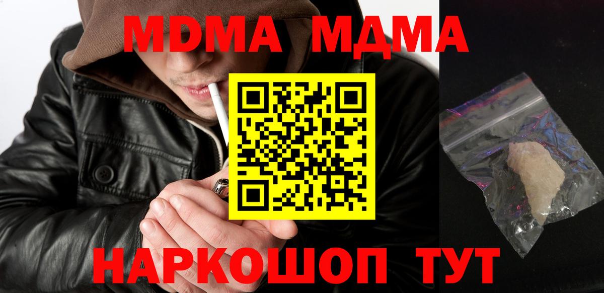 МДМА молли  MDMA  Озёры  Вход с VPN 