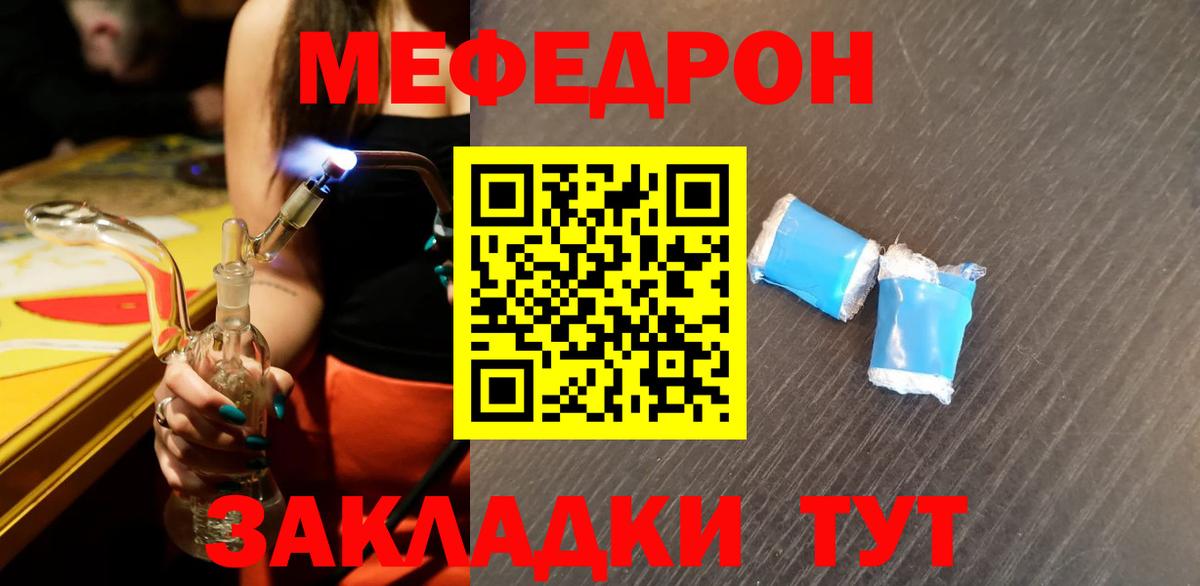 Мефедрон мяу мяу  Вход с VPN  как найти закладки  Меф  Озёры  Меф 