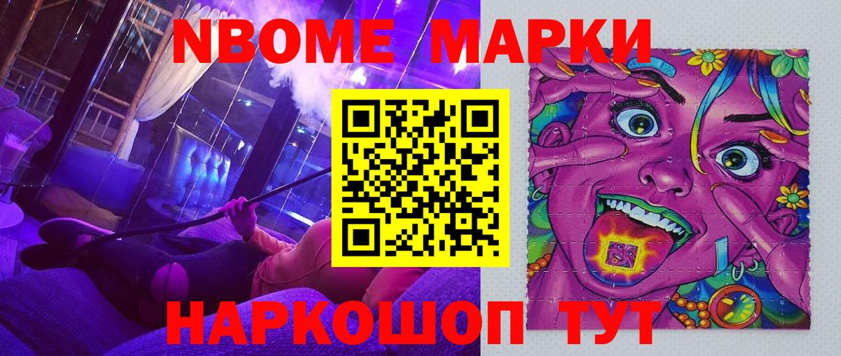Озёры  Марки NBOMe  Вход с VPN  Наркотические марки 1,5мг 
