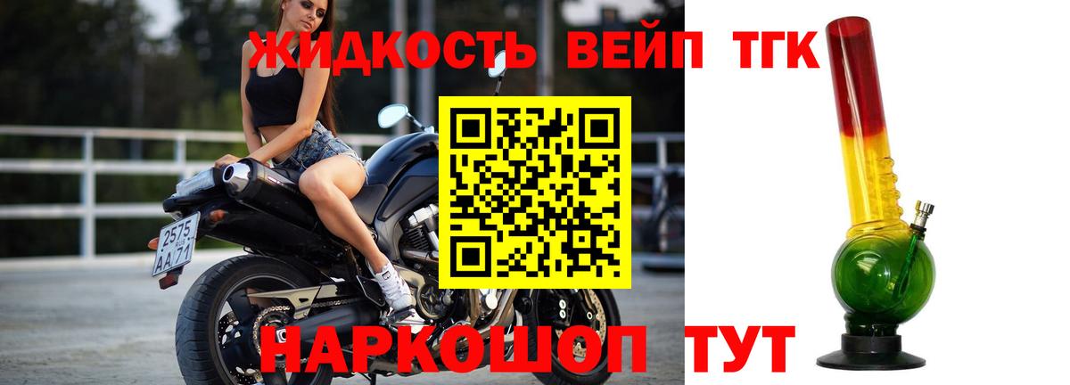 Дистиллят ТГК гашишное масло  OMG онион  Вход с VPN  Озёры  ТГК жижа 